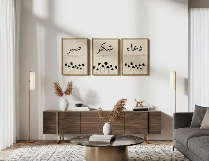 Sabr Shukr Dua calligraphy in balanced layout