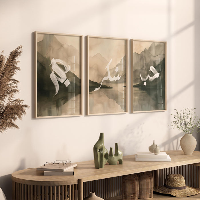Three posters arranged in a grid for living room decor