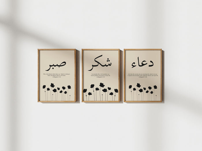 Close-up of Arabic calligraphy Sabr Shukr Dua on premium paper