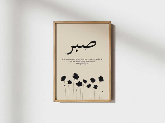 Ready-to-hang wall art featuring Islamic calligraphy