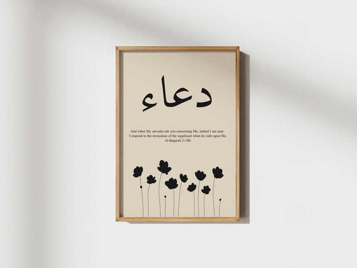 Framable wall art with contemporary Islamic typography