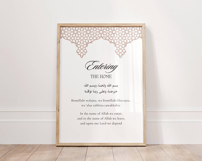 Detail of typography and soft tones from Muslim home decor wall art