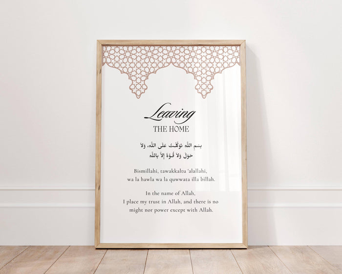 Premium wall art print for home decor featuring Hadith-inspired Dua reminder