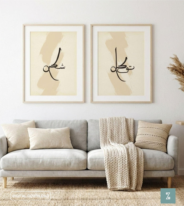 Framed Islamic wall art with black Arabic lettering on white background