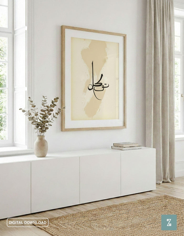 Detail of Sabr Shukr Tawakkul calligraphy showing elegant curves