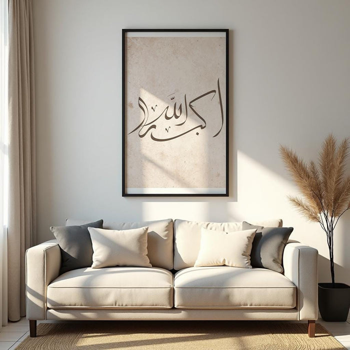 Premium archival print of Islamic calligraphy on neutral backdrop