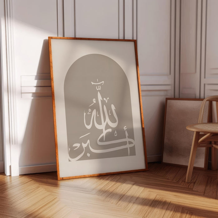 Neutral living room corner with the beige Islamic art trio on wall