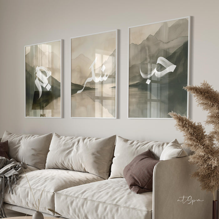 Triptych Islamic wall art set with abstract calligraphy on premium photo paper