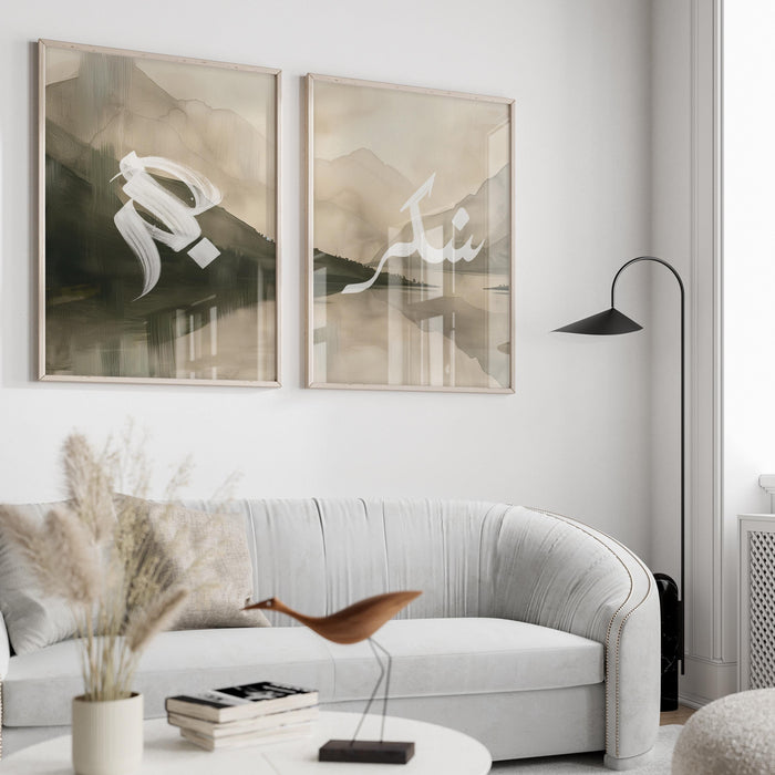 Framed Islamic wall art print displaying elegant script design