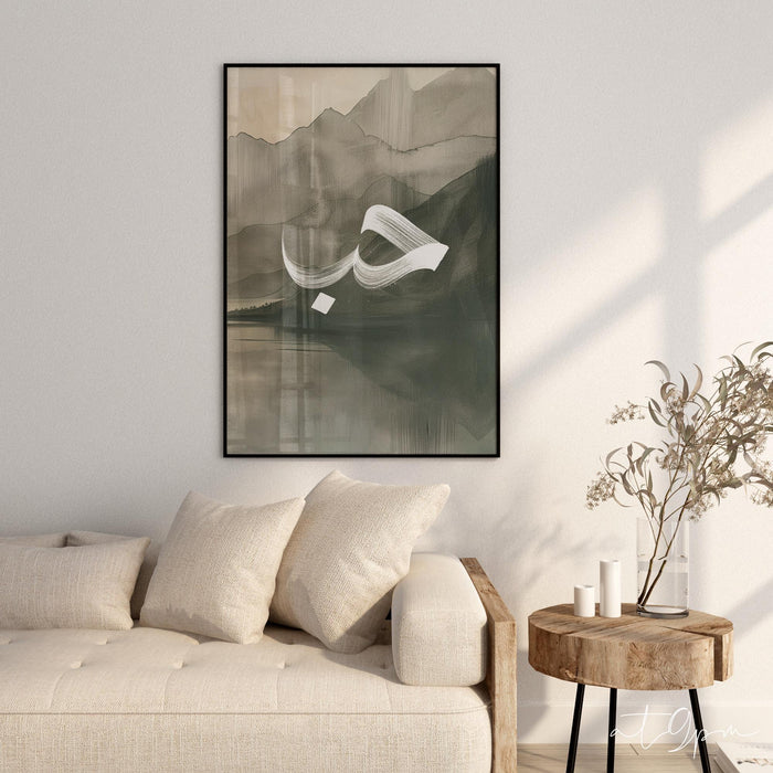 Individual poster featuring Quran-inspired calligraphy on luxe paper