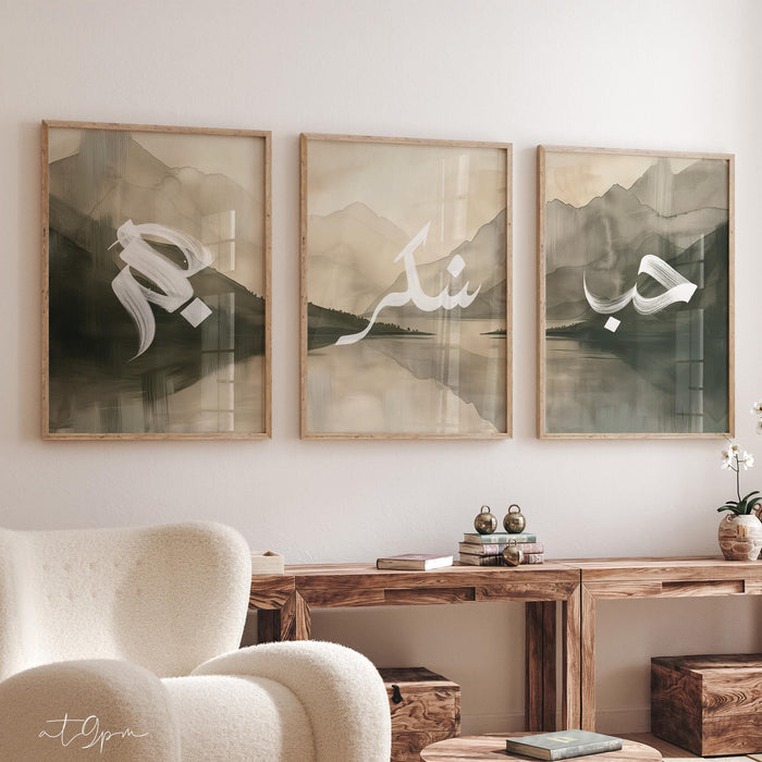 Love, Gratitude, Patience theme expressed in abstract script