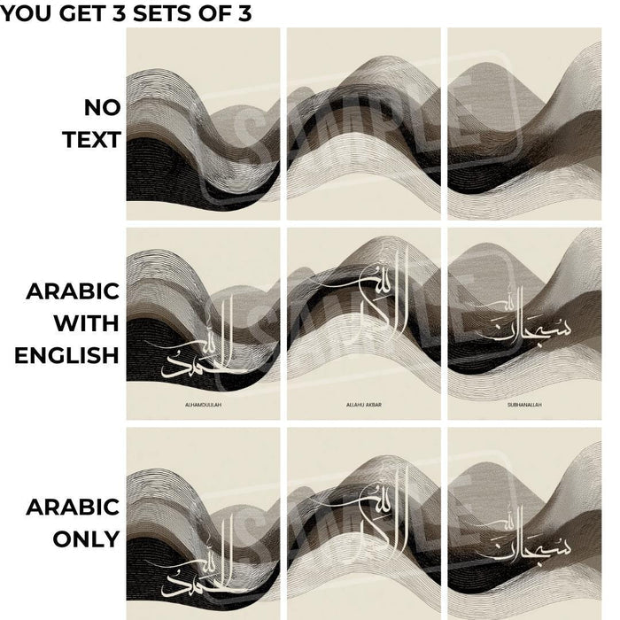 Three-piece layout of Islamic wall art set shown in matching frames