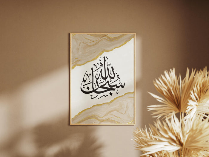 Texture close-up of beige and gold marble finish for Islamic wall art set