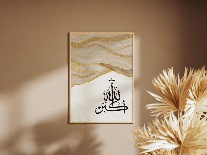 Neutral beige and gold Islamic art for living room, hallway, or prayer corner