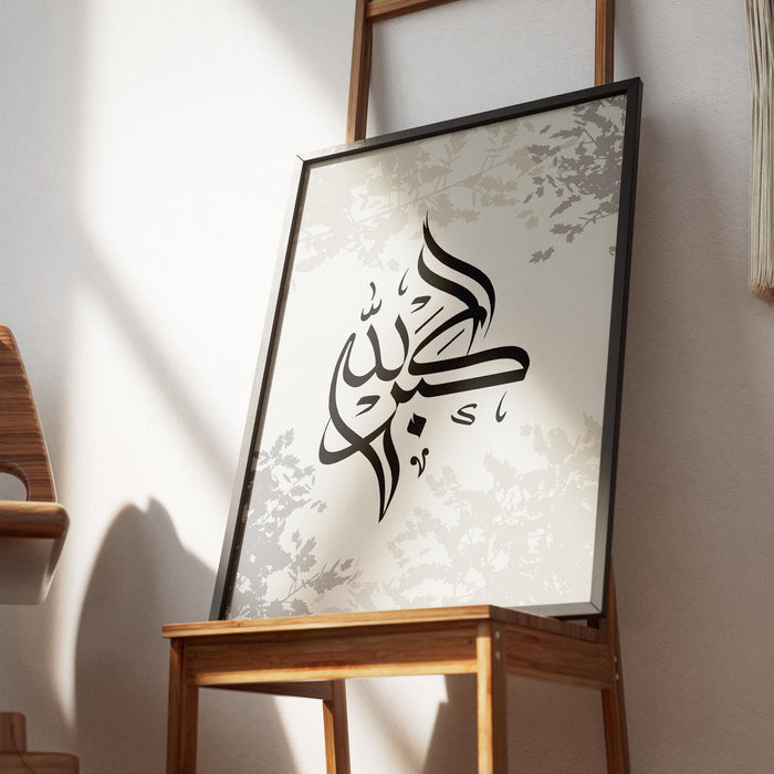 muslim home decor featuring traditional Arabic lettering in a gallery layout