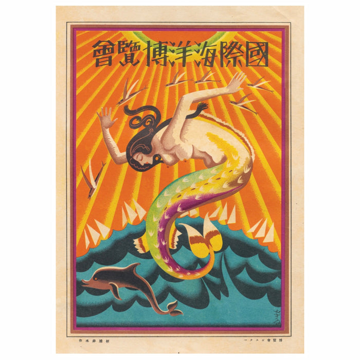 Japan Moderne: Design Gems from the 1920s and ’30s