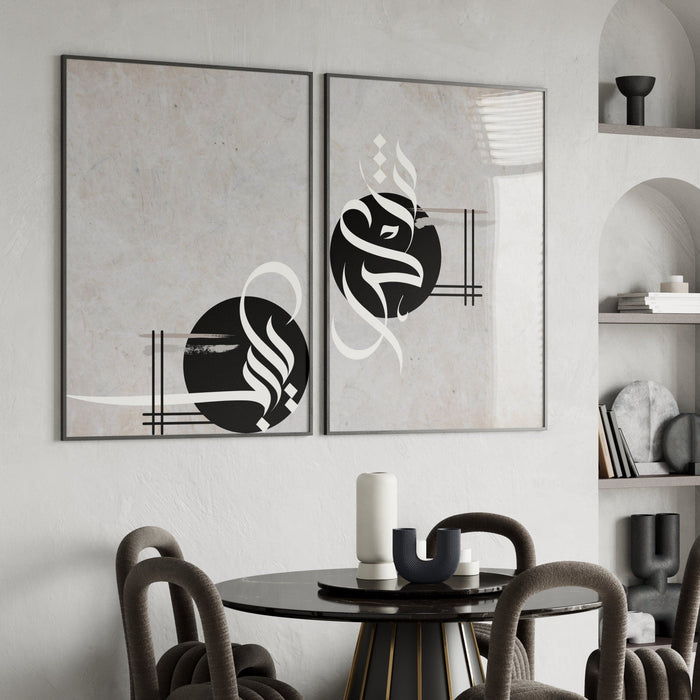 Modern Islamic Art – Neutral Arabic Print