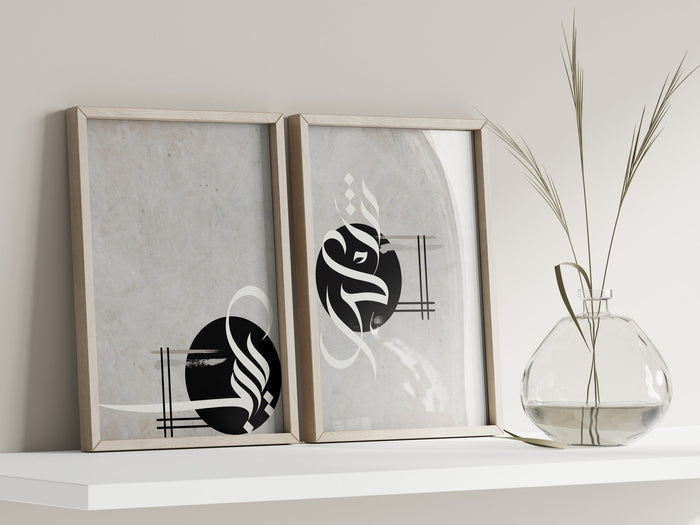 Modern Islamic Art – Neutral Arabic Print
