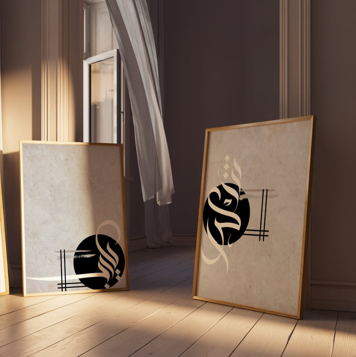 Modern Islamic Art – Neutral Arabic Print