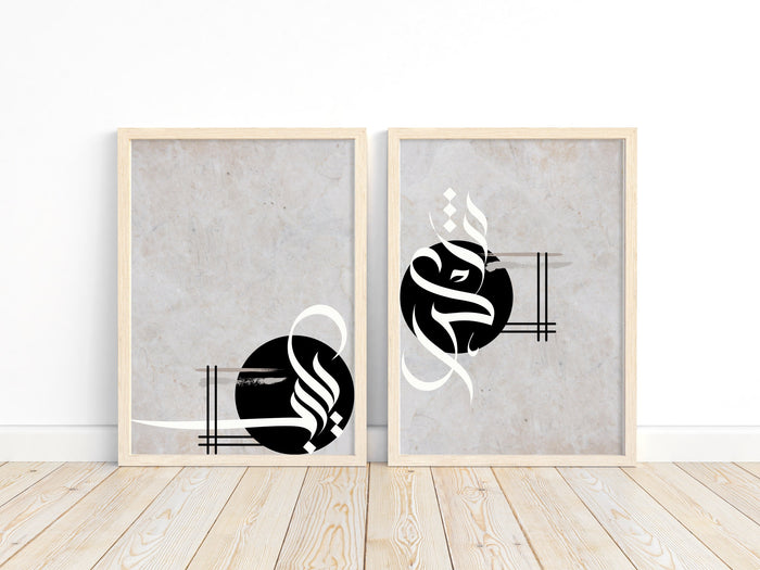 Modern Islamic Art – Neutral Arabic Print