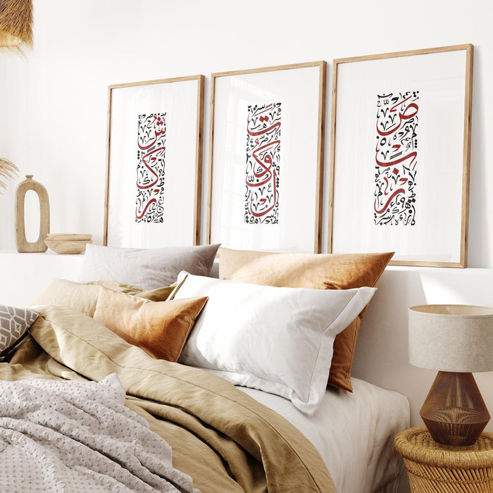 Sabr Shukr Tawakkul – Arabic Calligraphy