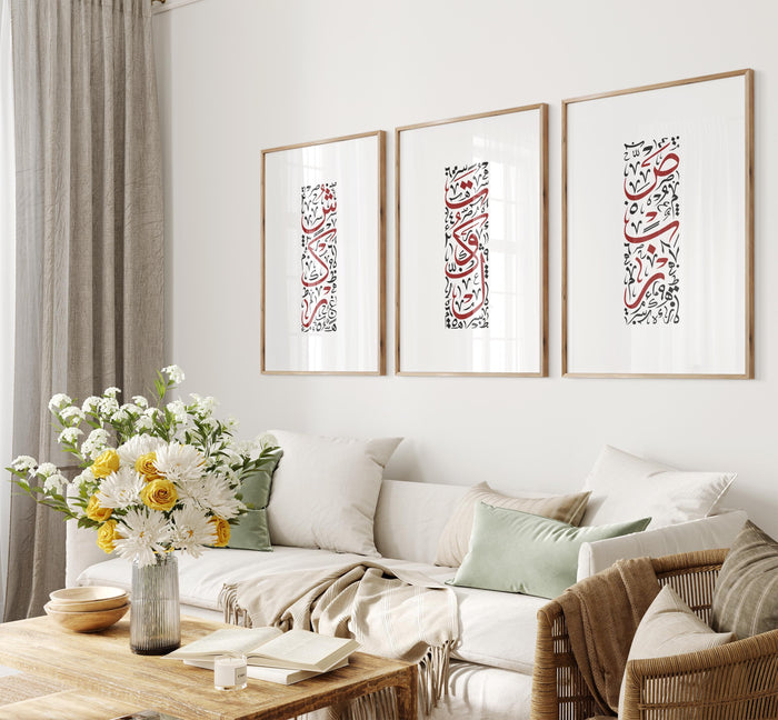Sabr Shukr Tawakkul – Arabic Calligraphy
