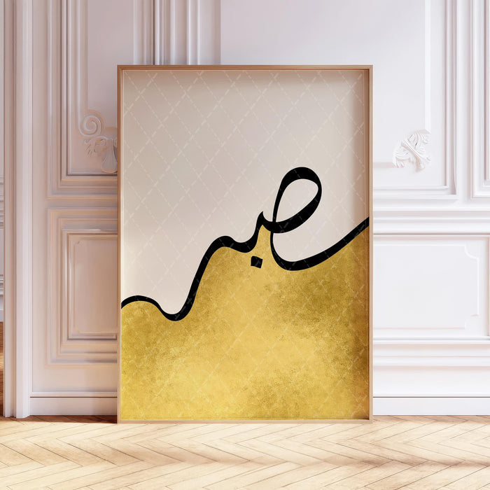 Minimal Islamic wall art with elegant tawakkul and shukr typography