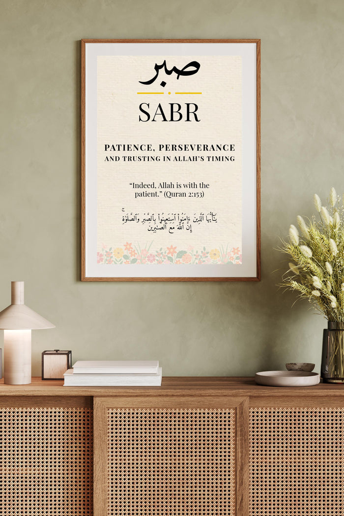 Three-piece Muslim home decor poster set in muted tones for living room or bedroom