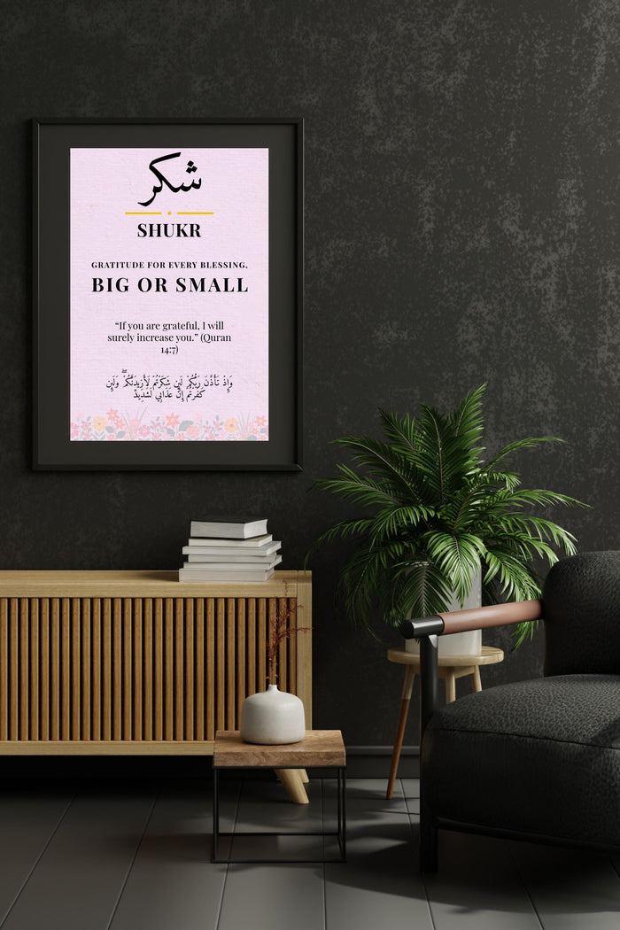 Quran quote wall art prints in soft beige and charcoal for a modern interior