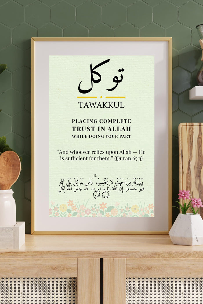 Close-up of archival poster stock texture used for the Sabr Shukr Tawakkul set