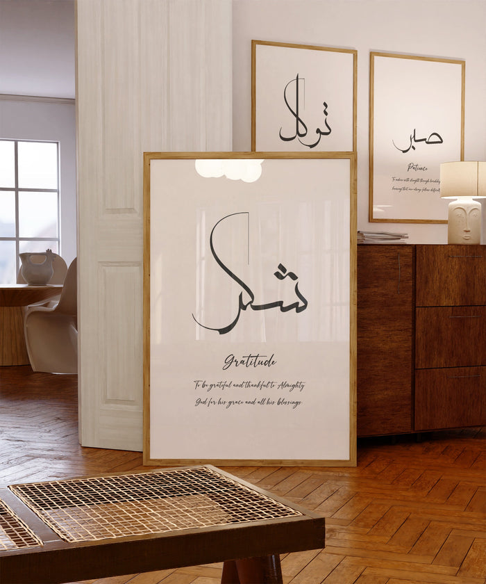 Sabr Shukr Tawakkul – Set of 3 Arabic Calligraphy