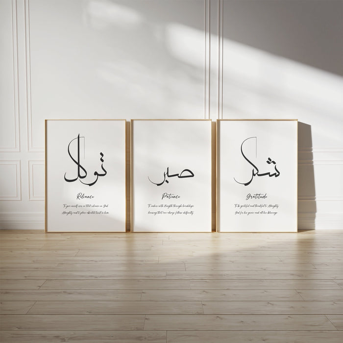 Sabr Shukr Tawakkul – Set of 3 Arabic Calligraphy