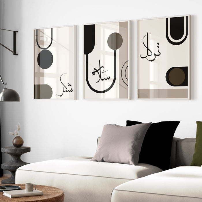 Scandinavian Boho Islamic Wall Art – Neutral Arabic Calligraphy Prints