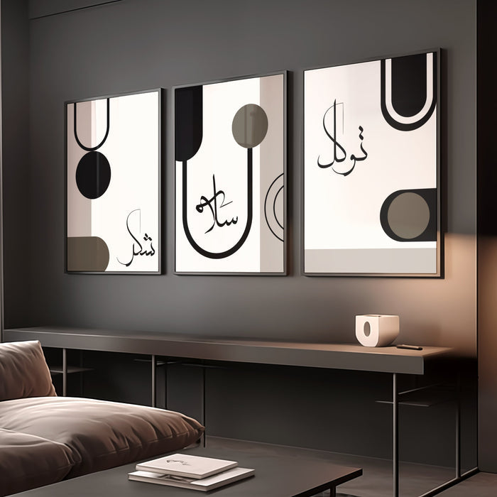Scandinavian Boho Islamic Wall Art – Neutral Arabic Calligraphy Prints