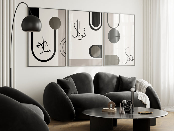 Scandinavian Boho Islamic Wall Art – Neutral Arabic Calligraphy Prints