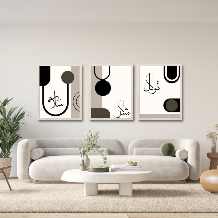 Scandinavian Boho Islamic Wall Art – Neutral Arabic Calligraphy Prints