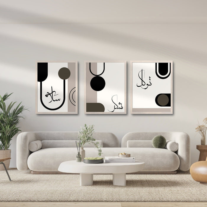 Scandinavian Boho Islamic Wall Art – Neutral Arabic Calligraphy Prints