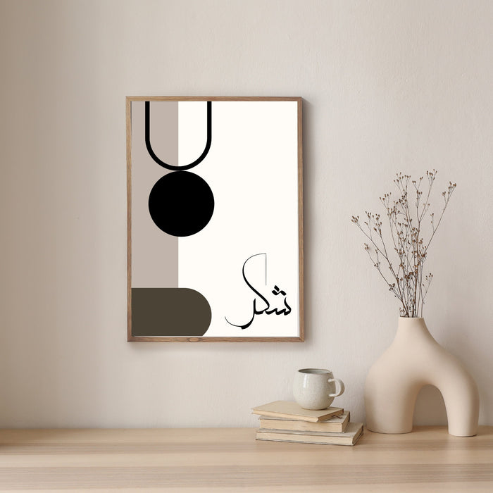 Scandinavian Boho Islamic Wall Art – Neutral Arabic Calligraphy Prints