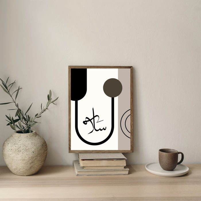 Scandinavian Boho Islamic Wall Art – Neutral Arabic Calligraphy Prints