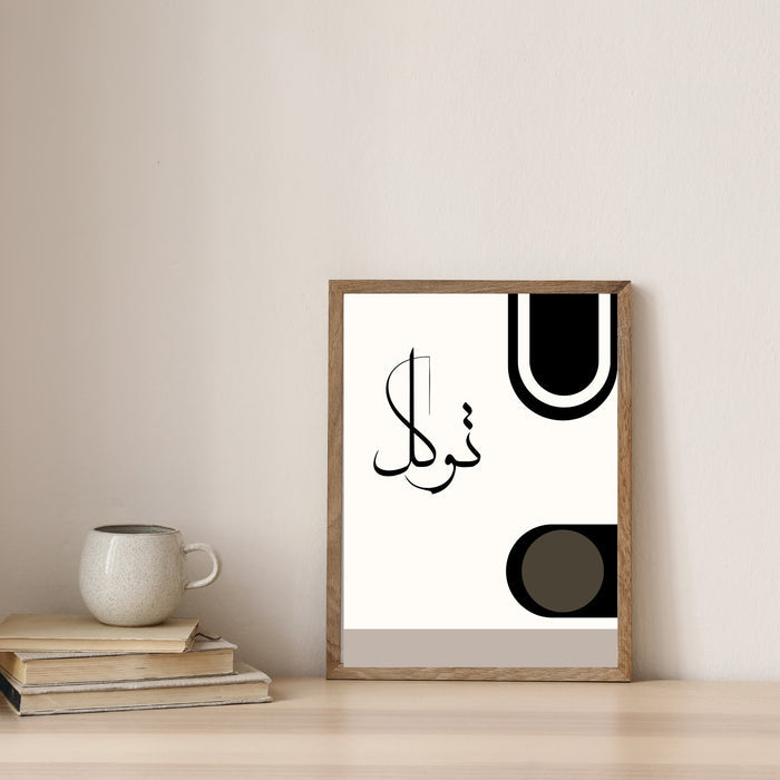 Scandinavian Boho Islamic Wall Art – Neutral Arabic Calligraphy Prints
