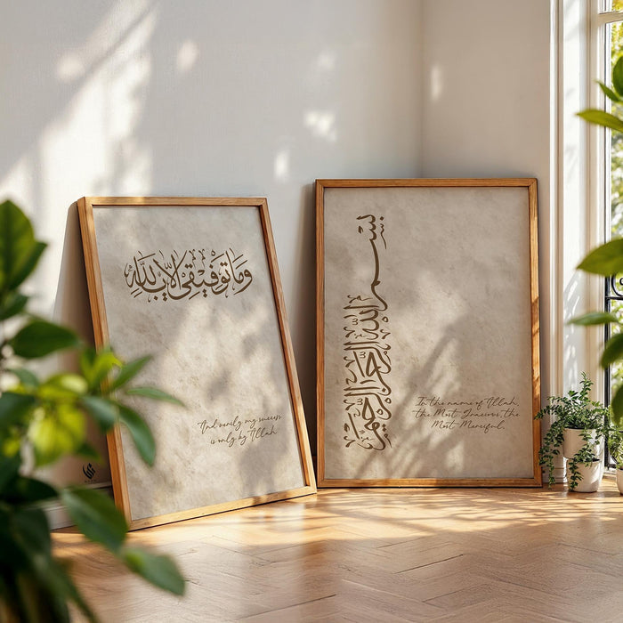Close-up of Bismillah Ayah Arabic script on warm-toned art print