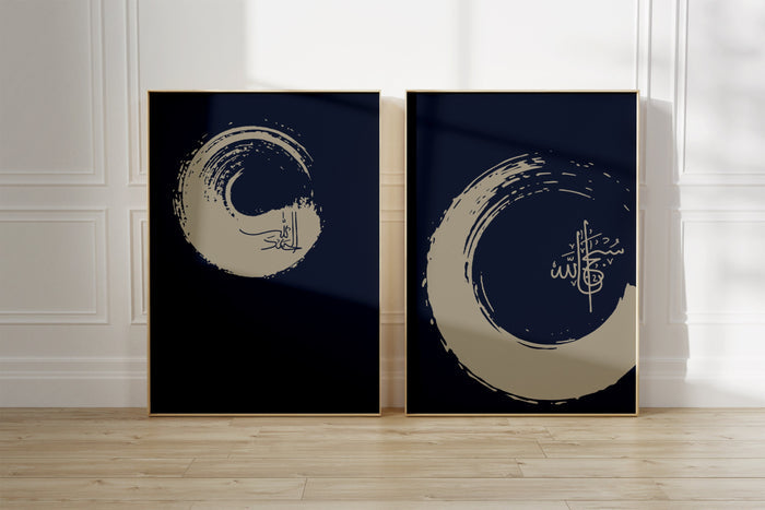Subhanallah & Alhamdulillah Minimal Wall Art